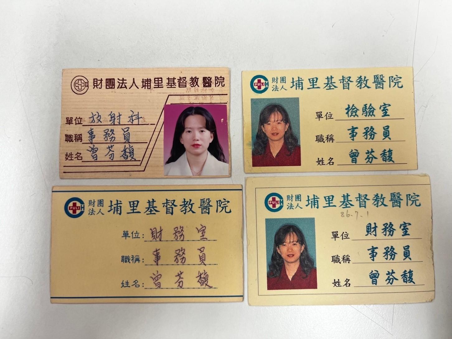 11-3-2-1-我與埔基生命的相互投資.jpg