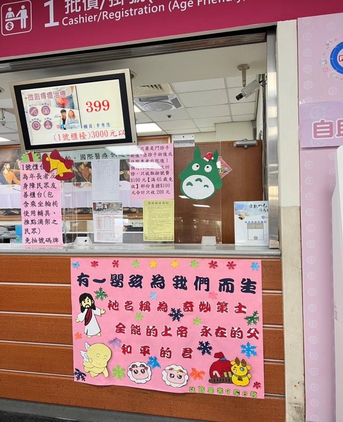 圖11-4-3-1-一樓批價掛號櫃台.jpg