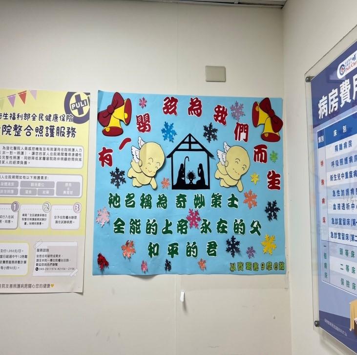圖11-4-3-4-急診櫃台聖誕佈置.jpg