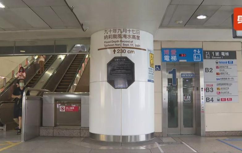 圖11-6-4-4/台北捷運於當初遭遭逢淹水的16車站皆標示納莉風災水位線,時時提醒別讓悲劇重演。.jpg