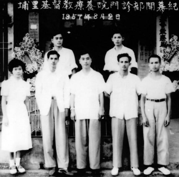 圖16-1-2/謝緯醫師與同工於埔里基督教醫院療養院門診部開幕典禮合影.jpg