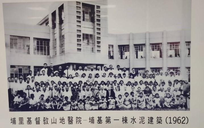 圖4-3-2/民國51年埔里基督教山地醫院-埔基第一棟水泥建築(1962).jpg