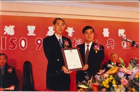 圖4-3-4/民國88年1月14日立恩威國際驗證公司舉辦授證典禮(1999).jpg