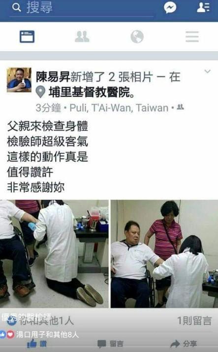 6-2-2-1-檢驗科視病猶親的體現.jpg