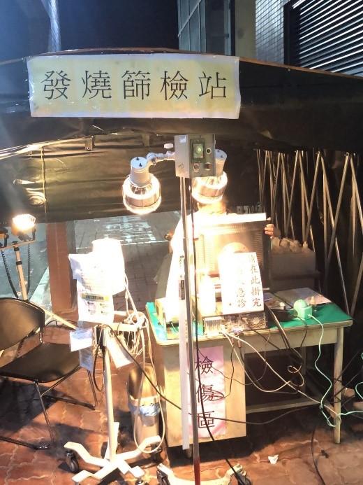 圖7-20-1／瞬息萬變-成立臨時發燒篩檢站.jpg