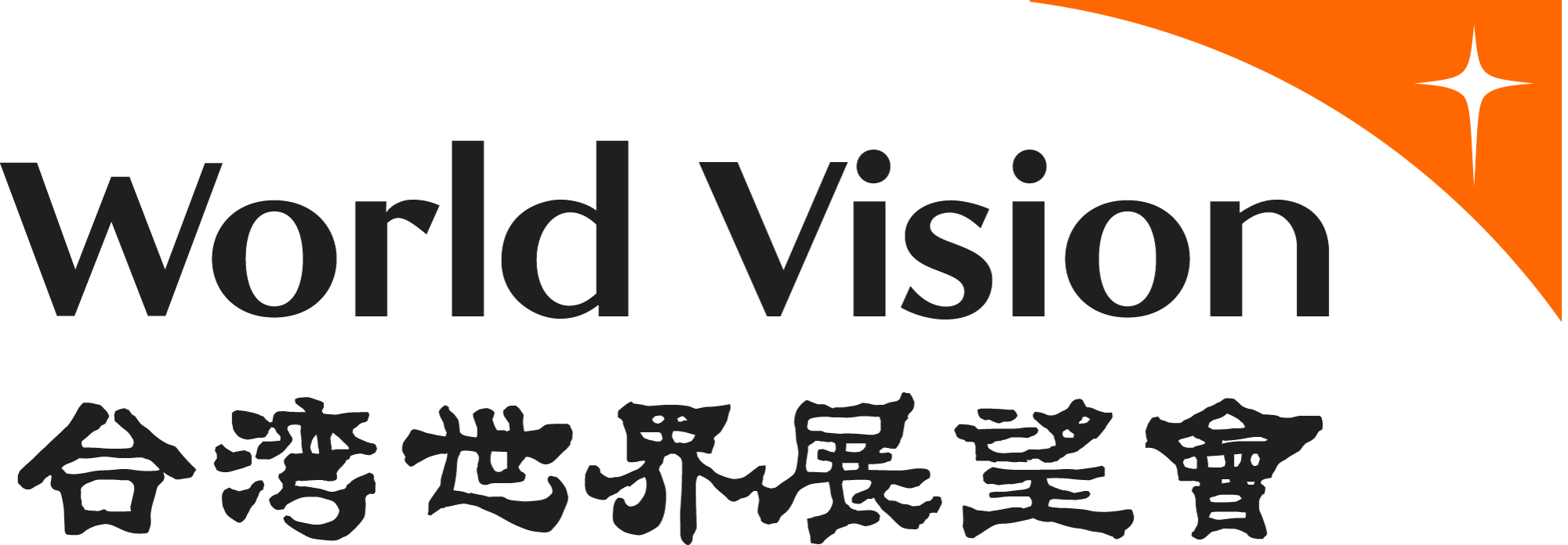 26-World_Vision_Taiwan_logo.png