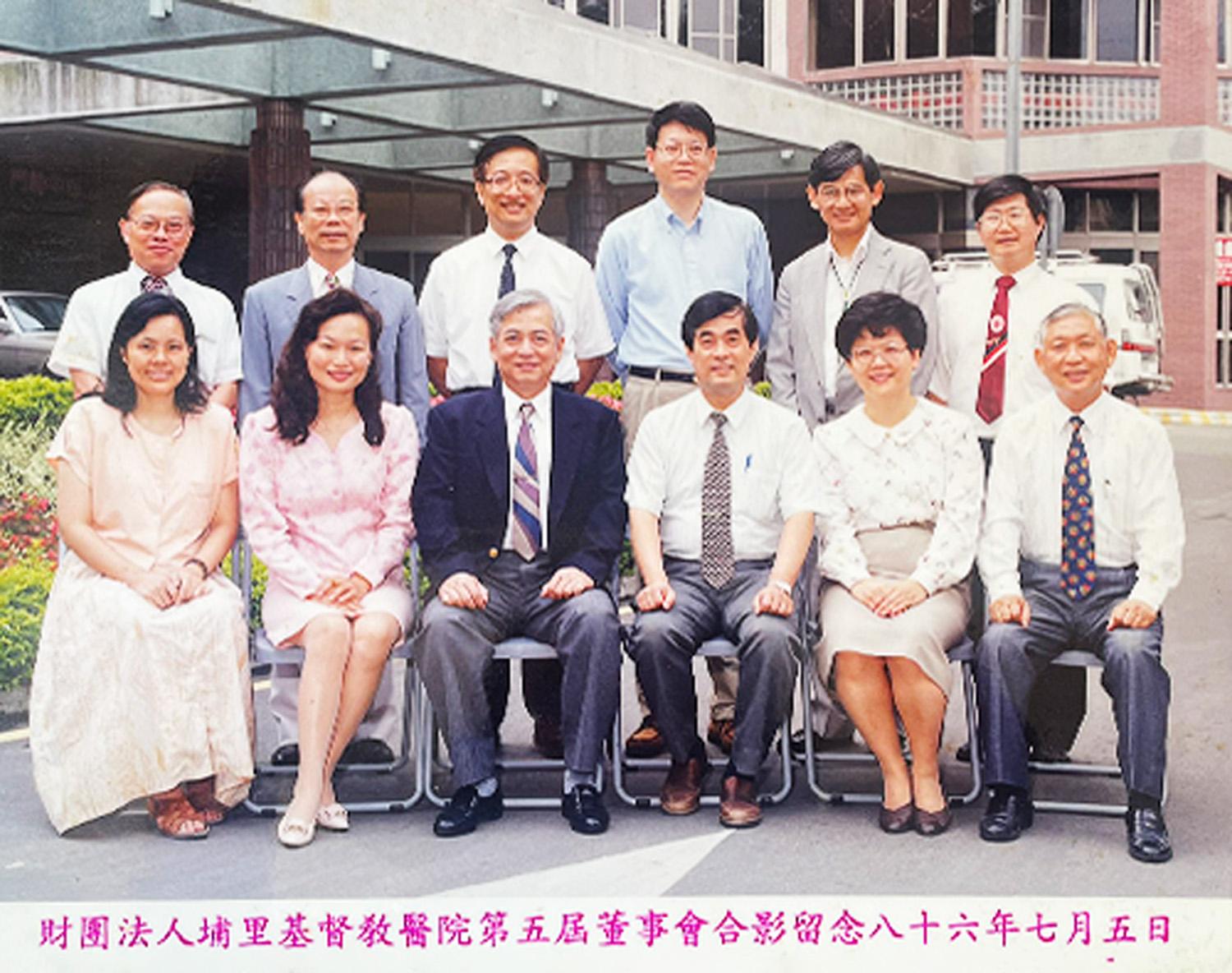 第五屆董事會合影86-07-05.jpg
