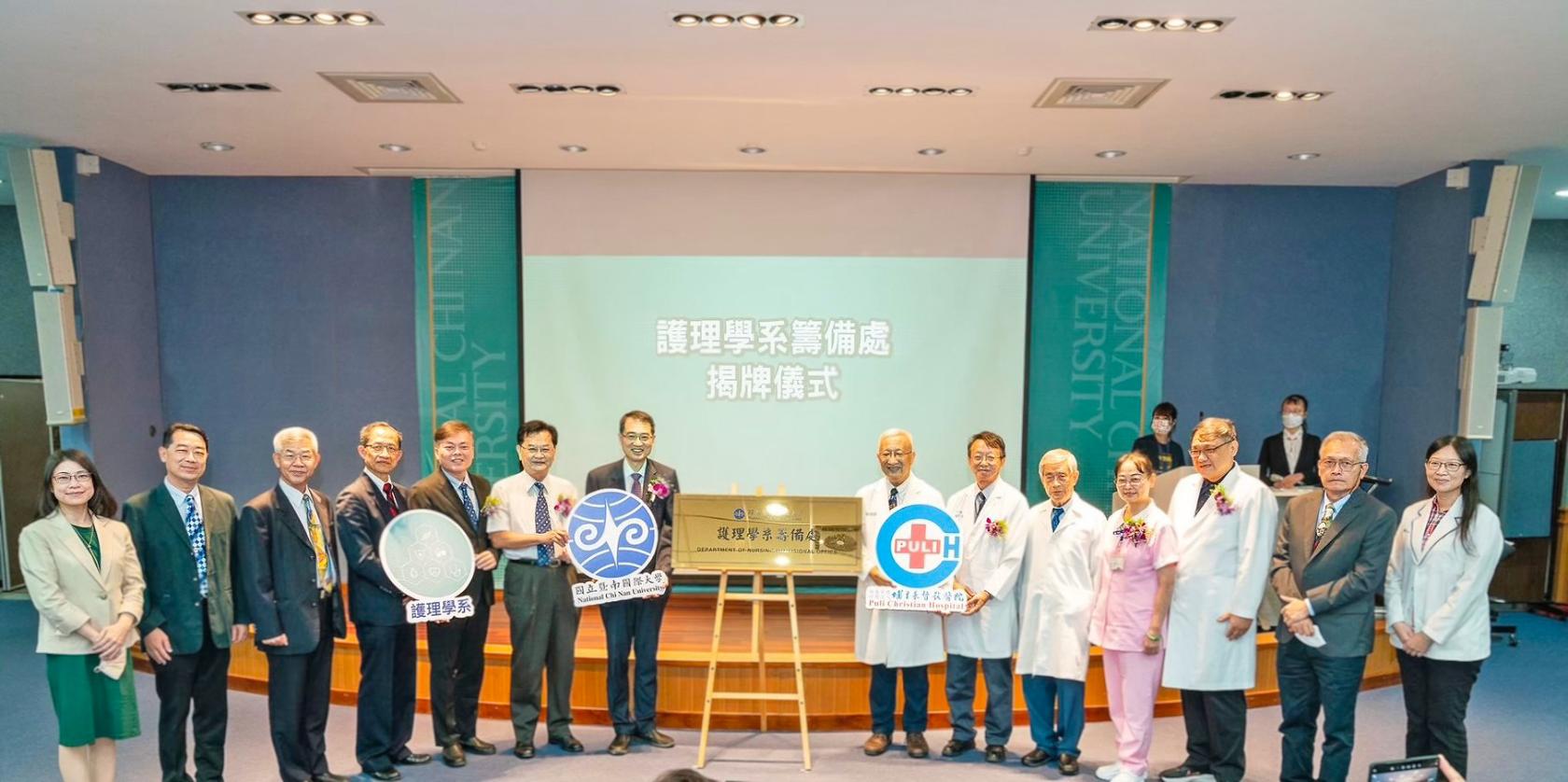 護理學系揭牌.jpg