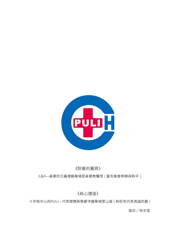 70週年特刊封面裡.jpg