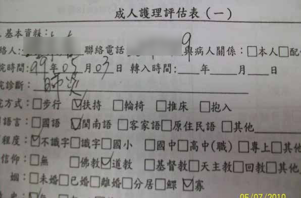 圖7-16-1/手寫評估.jpg