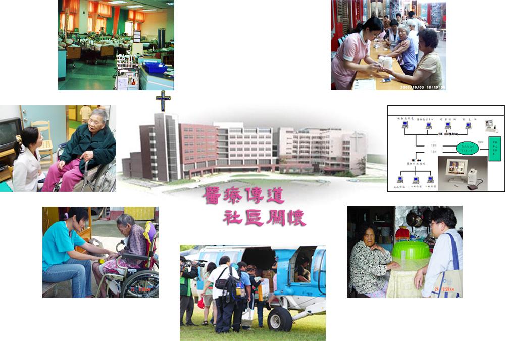 1-5-醫療傳道社區關懷.jpg